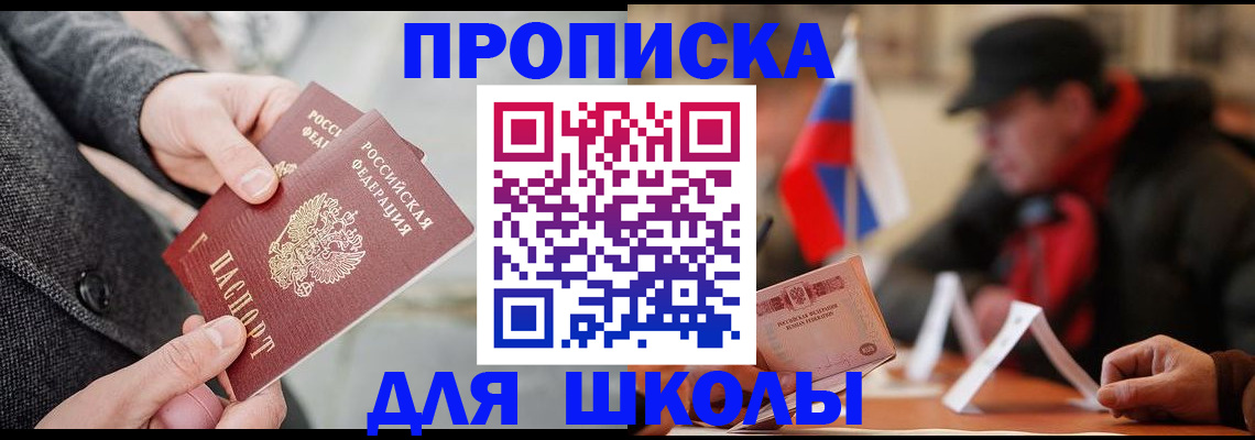 прописка поиск в Нарьян-Маре