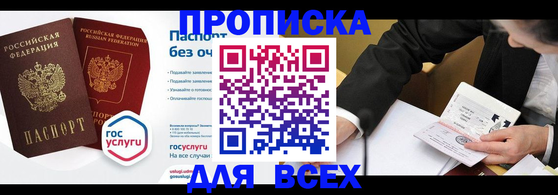 временная регистрация надежно в Нарьян-Маре