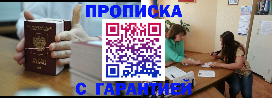 временная регистрация для школы в Нарьян-Маре