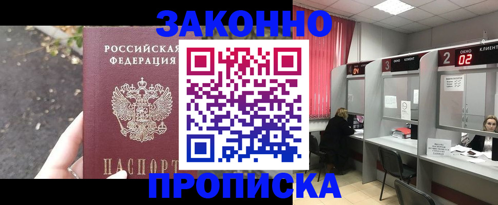 где прописаться в Нарьян-Маре