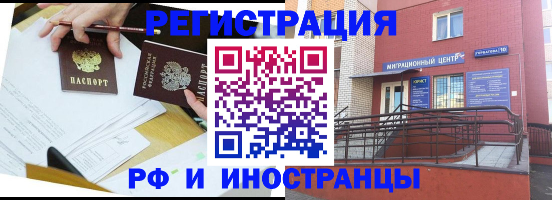 прописка ребенка в Нарьян-Маре